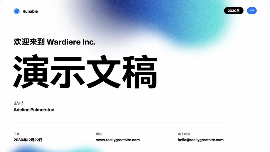 瞬间激发创意，灵感闪耀无限。