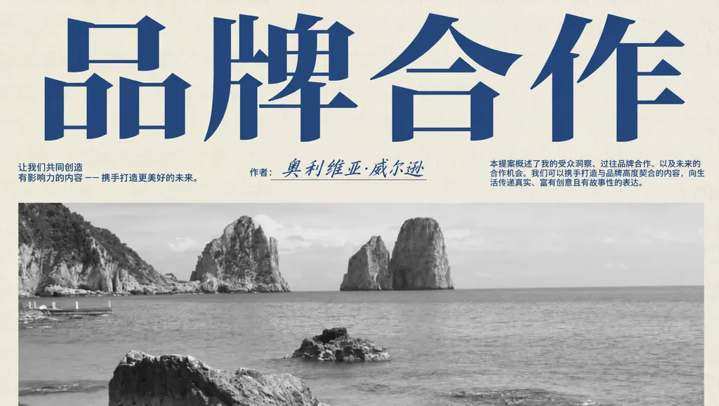 瞬间激发创意，灵感闪耀无限。