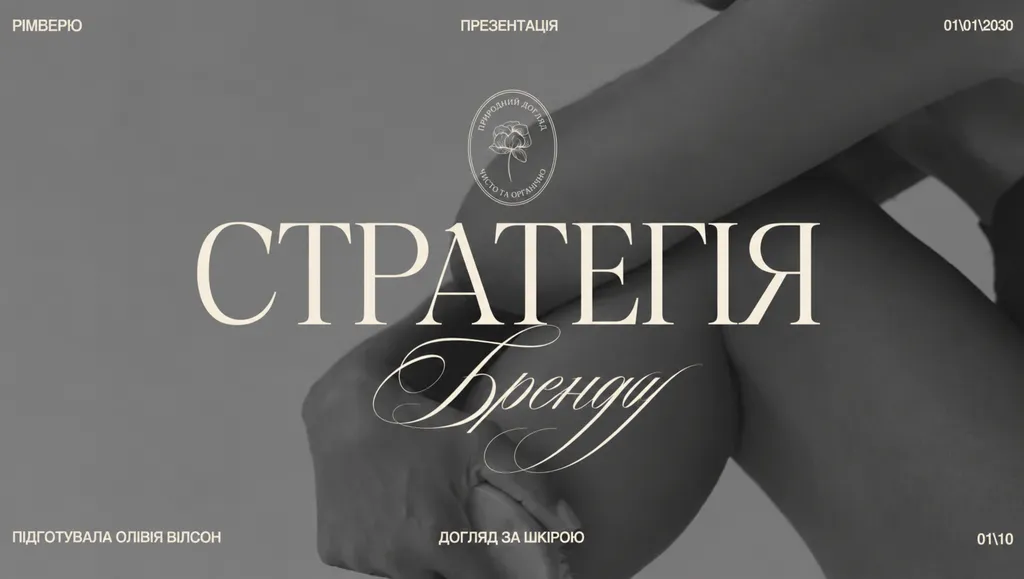 Слайди