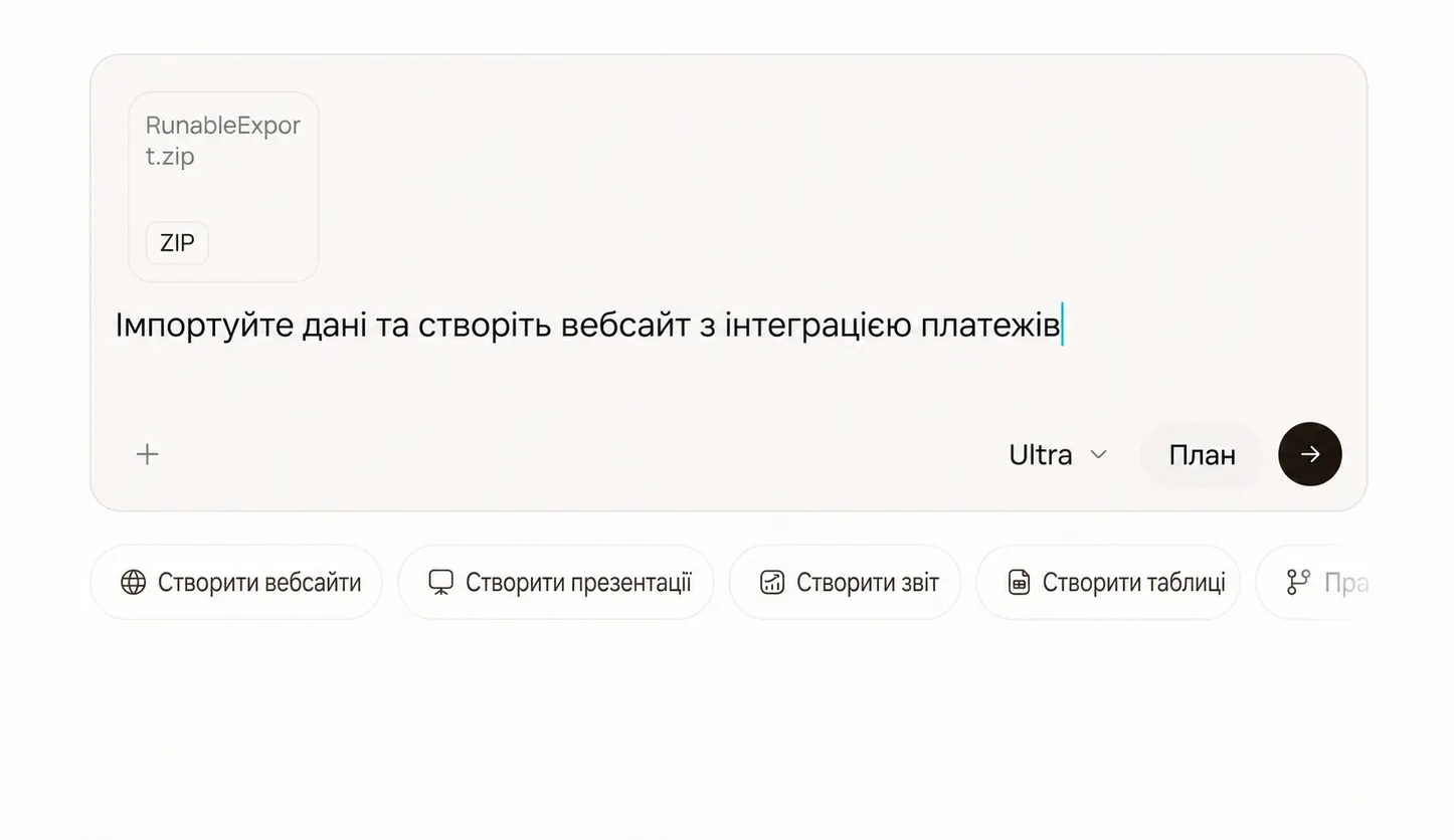 Композитор Runable з імпортованим промптом та прикріпленим ZIP-файлом