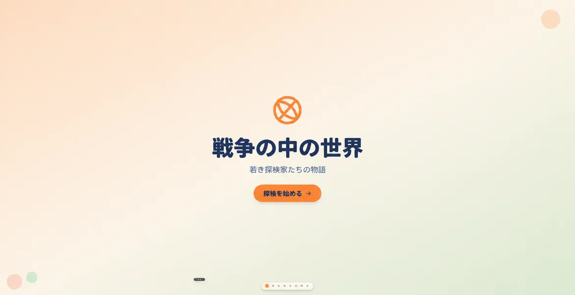 Runable上で稼働するインポート済みプロジェクト