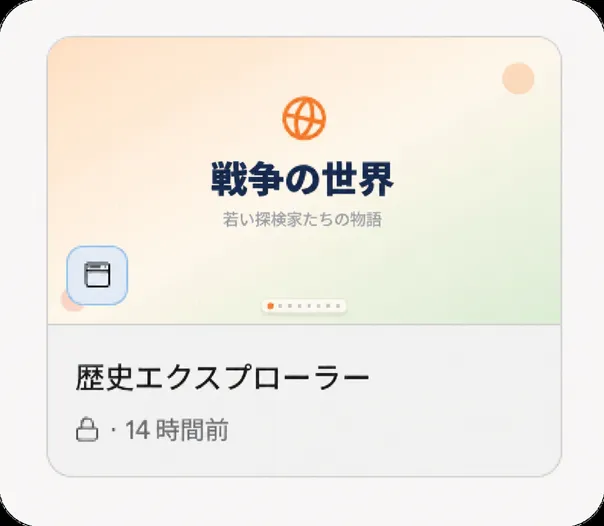 ソースプラットフォームで開いたプロジェクト