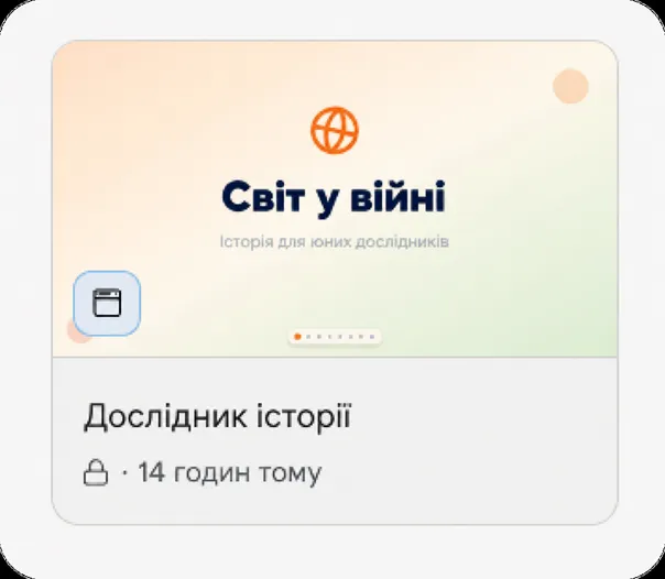 Проєкт, відкритий на вихідній платформі
