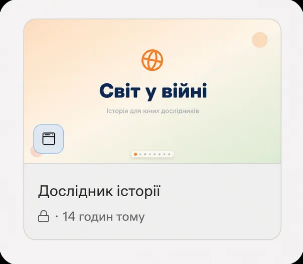 Проєкт, відкритий у вихідній платформі