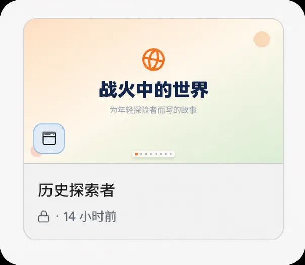 在源平台中打开的项目