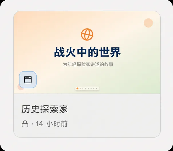 源平台中已打开的项目