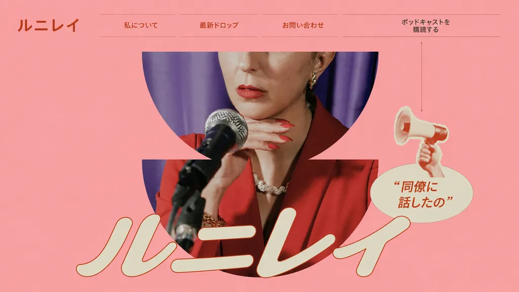 Webサイト