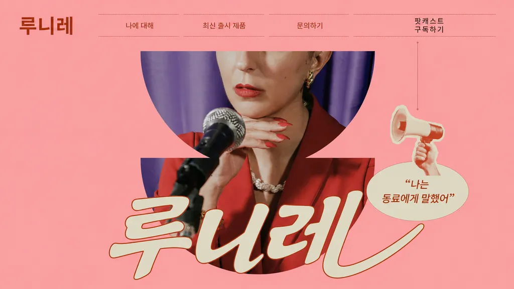 웹사이트