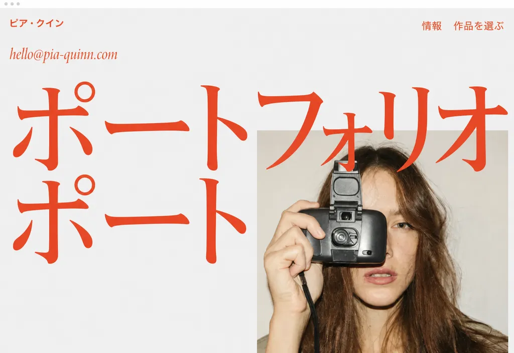 Webサイト