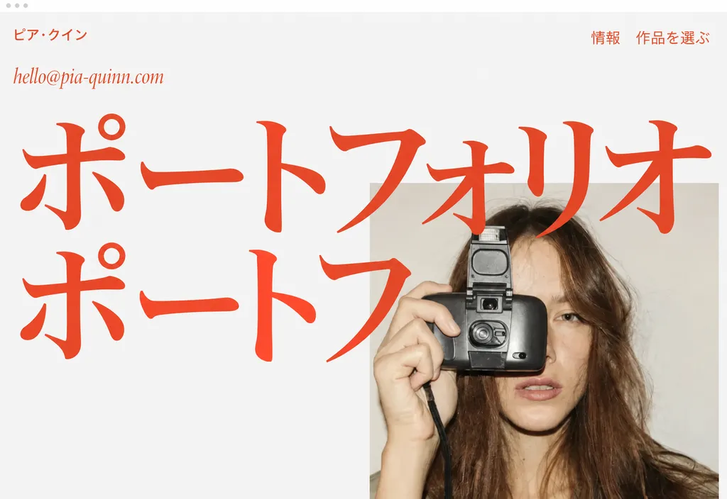 閃きを、一瞬で形に。