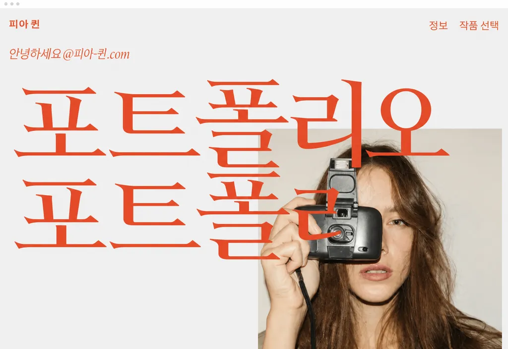 웹사이트