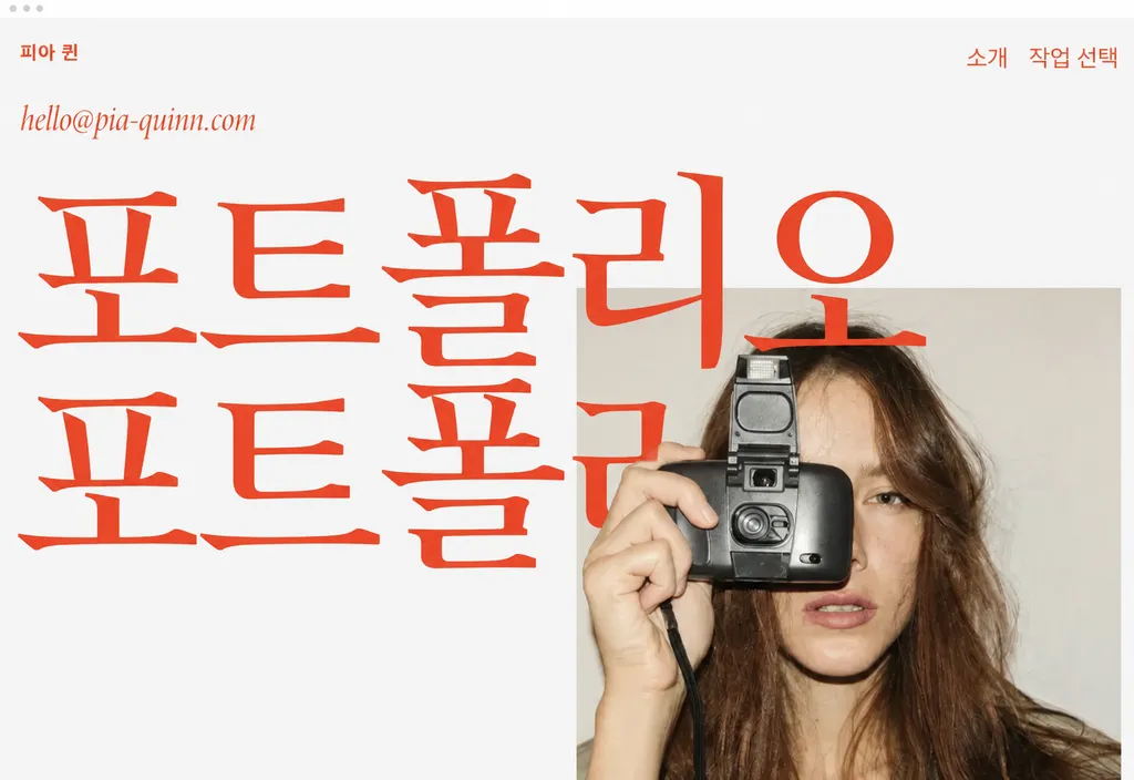 순식간에 눈부신 결과물을 만들어 보세요.
