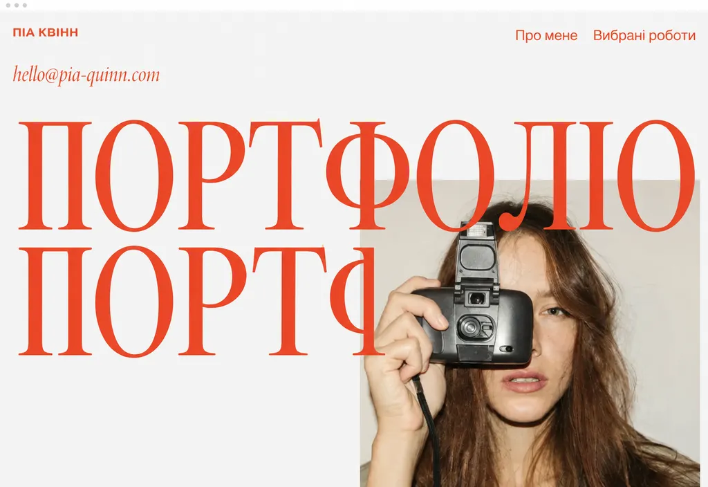 Вебсайти