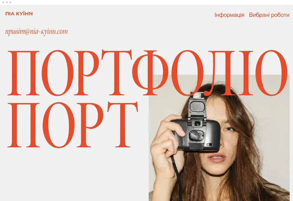 Вебсайти