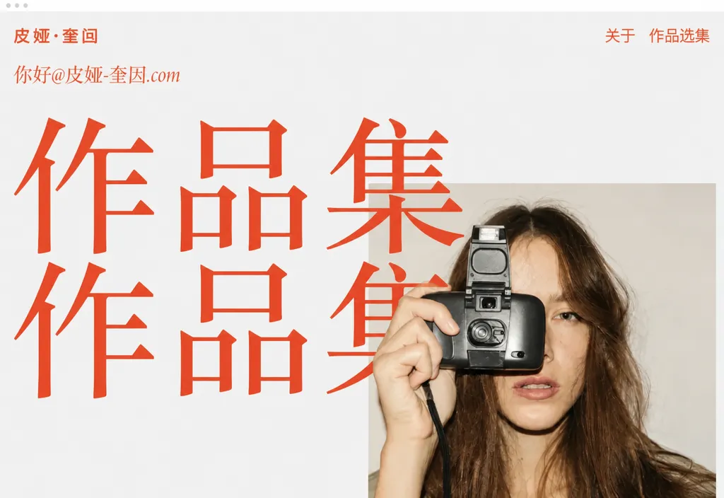 网站