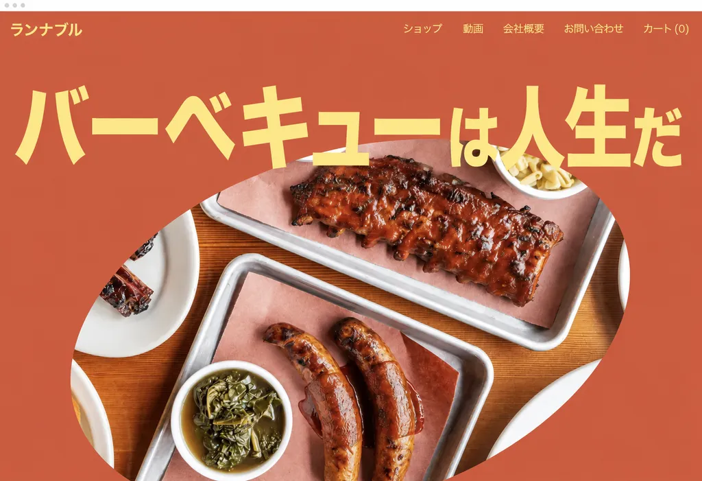 Webサイト