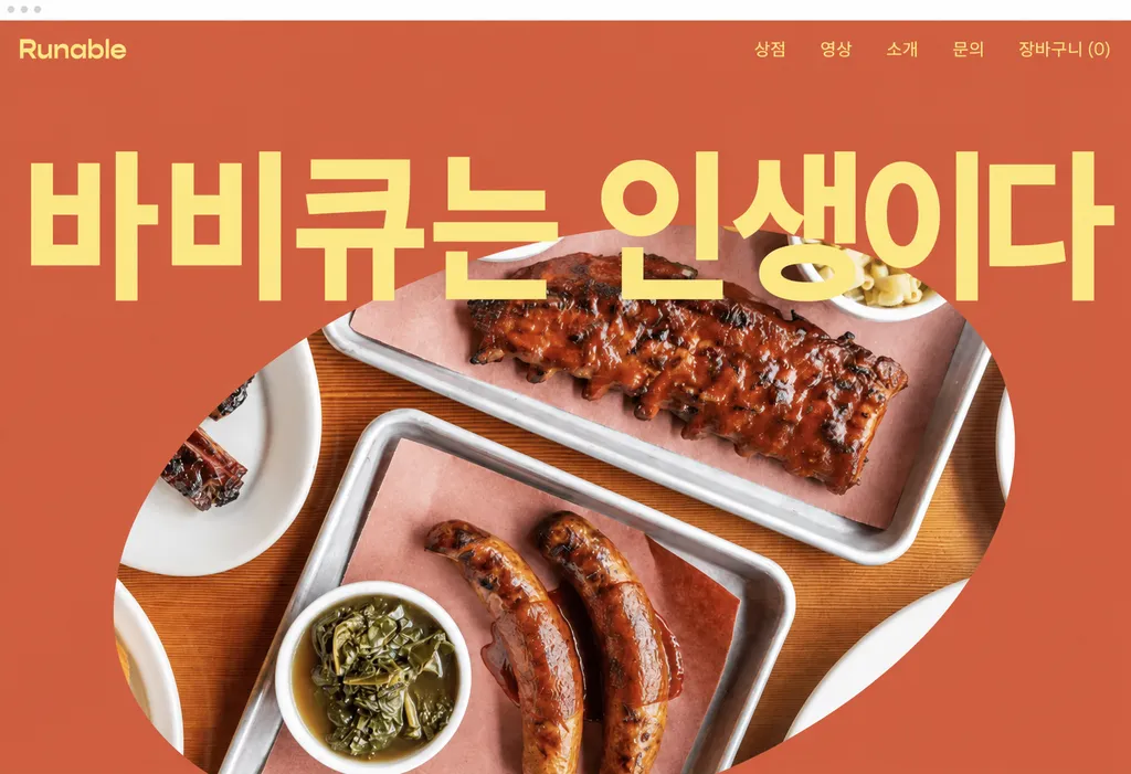 웹사이트