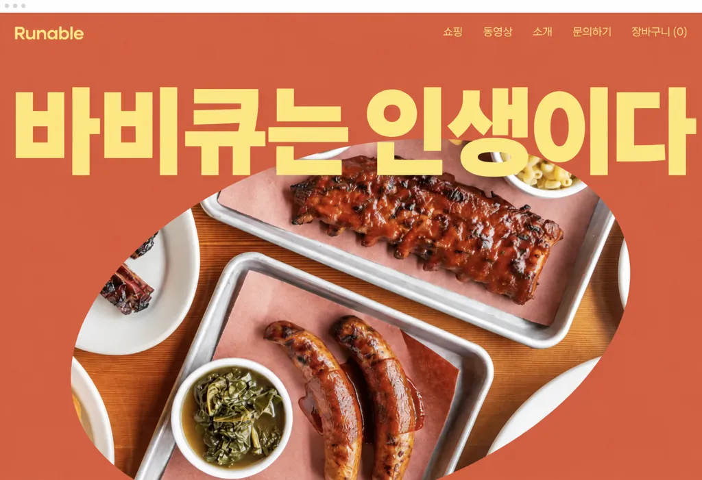 순식간에 눈부신 결과물을 만들어 보세요.