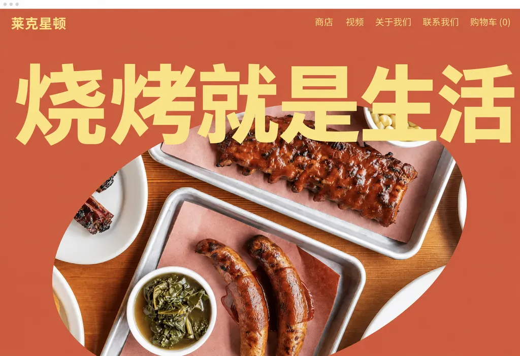 网站