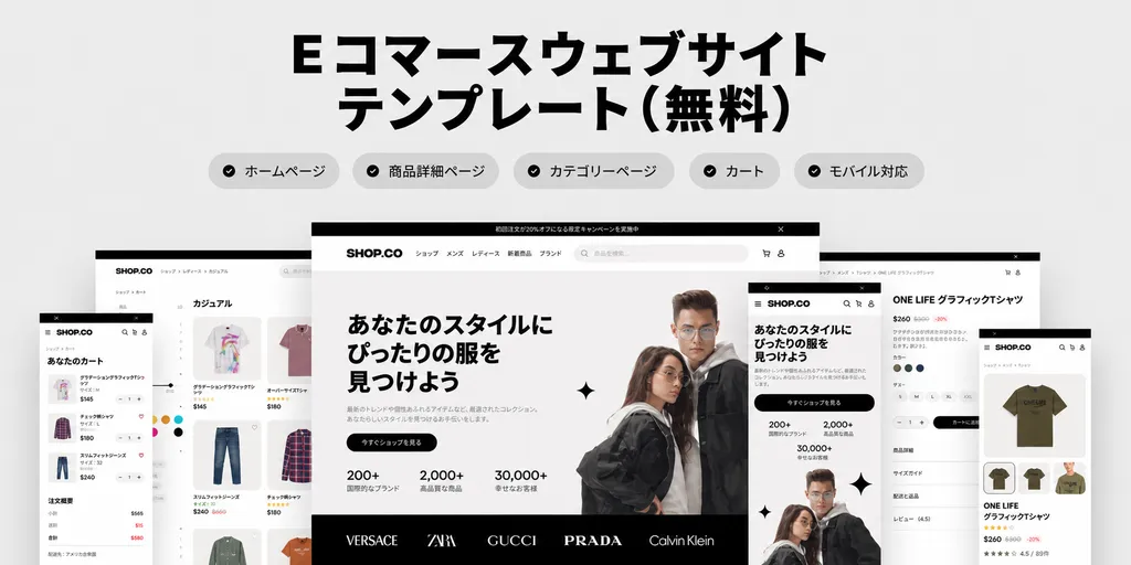 Webサイト