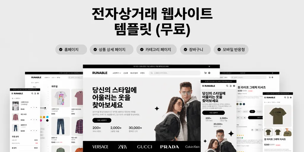 웹사이트