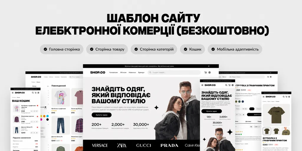 Вебсайти
