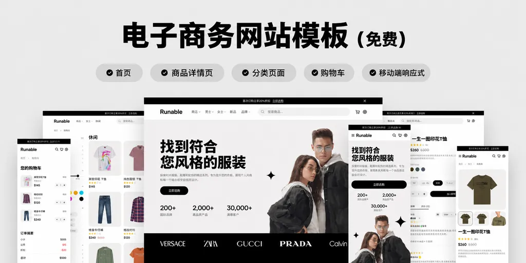 网站