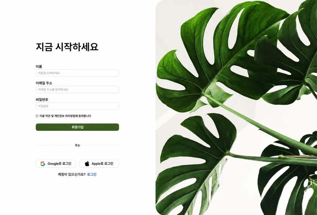 웹사이트