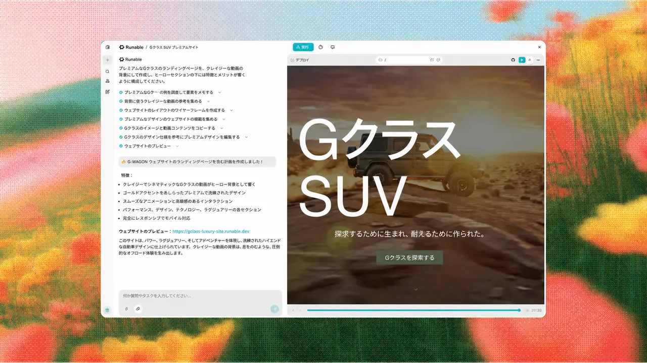 ウェブアプリ作成インターフェース