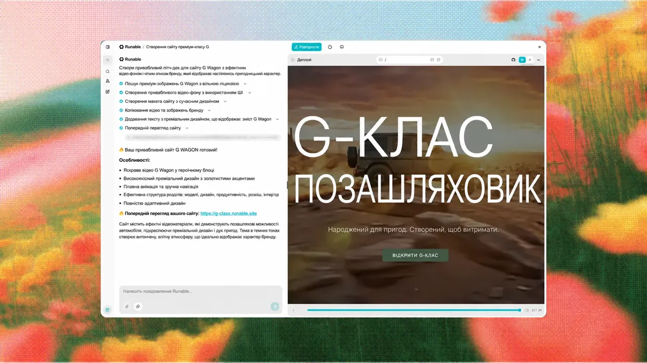 Інтерфейс створення вебаплікацій