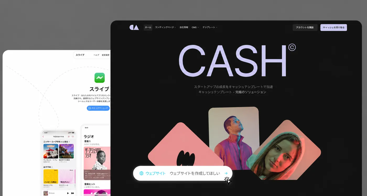コードを書かずに Webサイトを公開