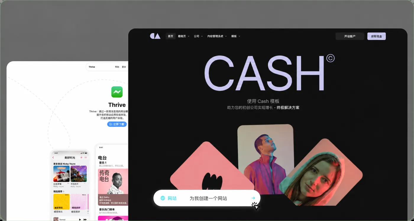 零代码发布您的网站